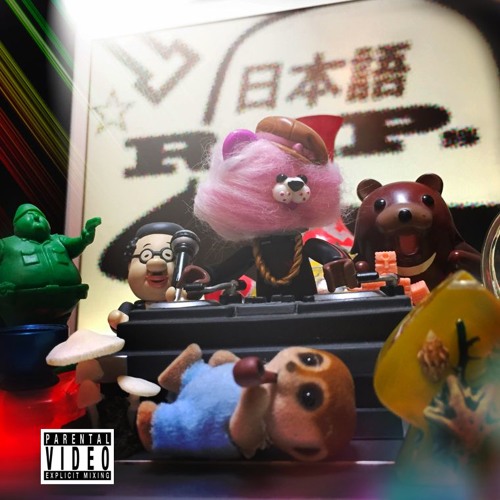 Stream JRAP DJ MIX 2017/日本語ラップ by 3foot 〜フリースタイル