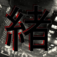 With You (Original Mix)