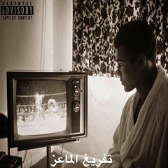12. Jeopardy (Prod. By Lil Wiardon)