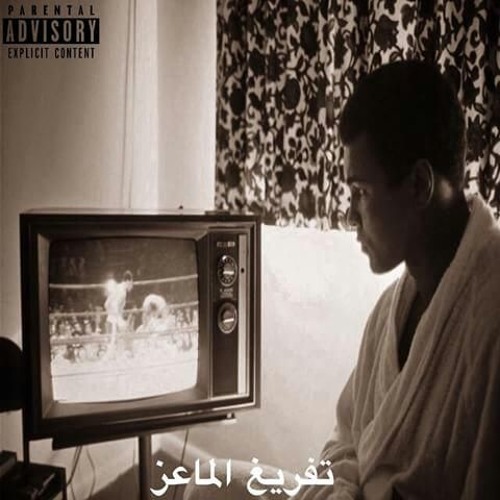9. Can It Be (Prod. By Camoflauge Monk)