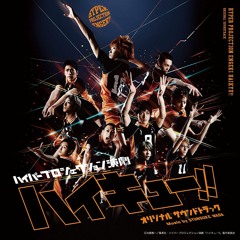 Listen to 05 ハイキュー!! ～ハイパープロジェクション演劇 Main