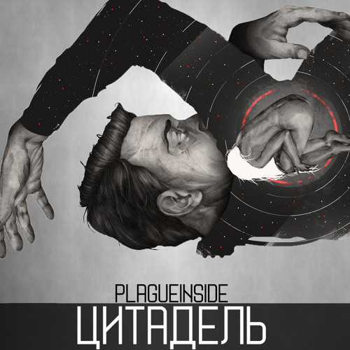 цитадель