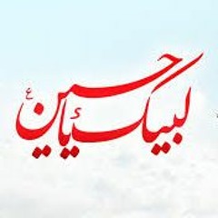 ماه میگوید حسین