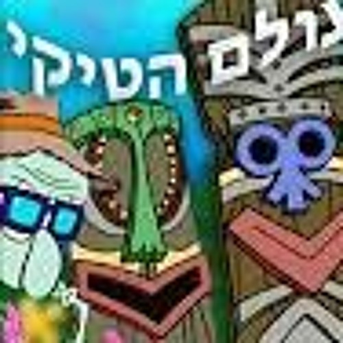 (sharp Bass)tranceבואו לעולם הטיקי טראנס