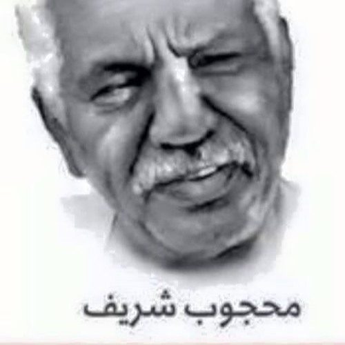 ياوالدة يامريم/ ميادة ft jailer mix