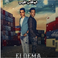 مهرجان ابو قلب طيب - القمة الدخلاوية - تيتو و بندق
