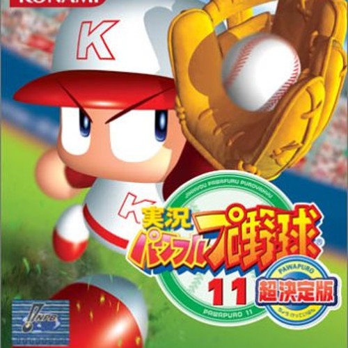 実況パワフルプロ野球 11 - 試合：地方大会 [サクセス]