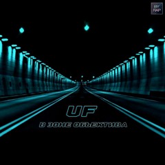 163 Frey - В Зоне Объектива (Prod. by Undre Frey)