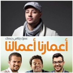 Maher Zain - Single - Amarona Amalona (Arabic Version)