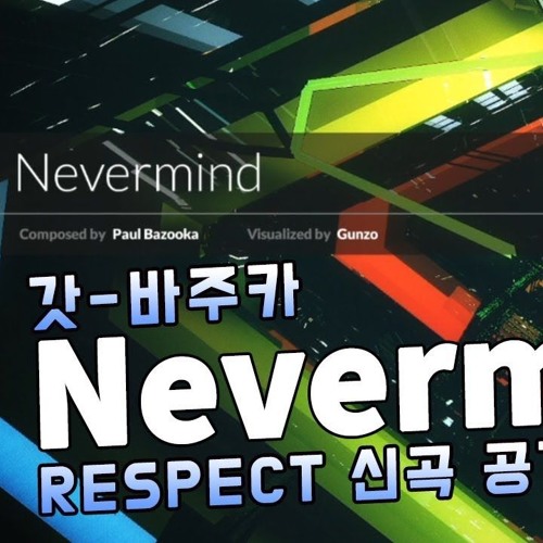 Paul Bazooka - Nevermind (DJMAX RESPECT)