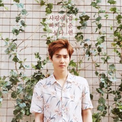 사랑에 빠지고 싶다