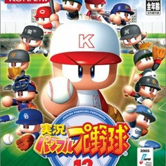 実況パワフルプロ野球 12 - 1軍試合 [マイライフ]