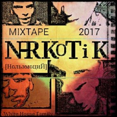 12 NRK НольэмоциЙ - Этого Мало