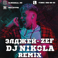Элджей - ZEF (DJ Nikola Remix)[Radio Edit]