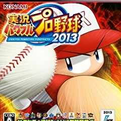 実況パワフルプロ野球 2013 - 試合：甲子園決勝戦 [サクセス]