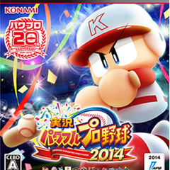 実況パワフルプロ野球 2014 - クリスタルリーグ戦 [サクセス]