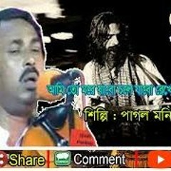 Ami To More Jabo - Mehdi (আমি তো মরে যাব)