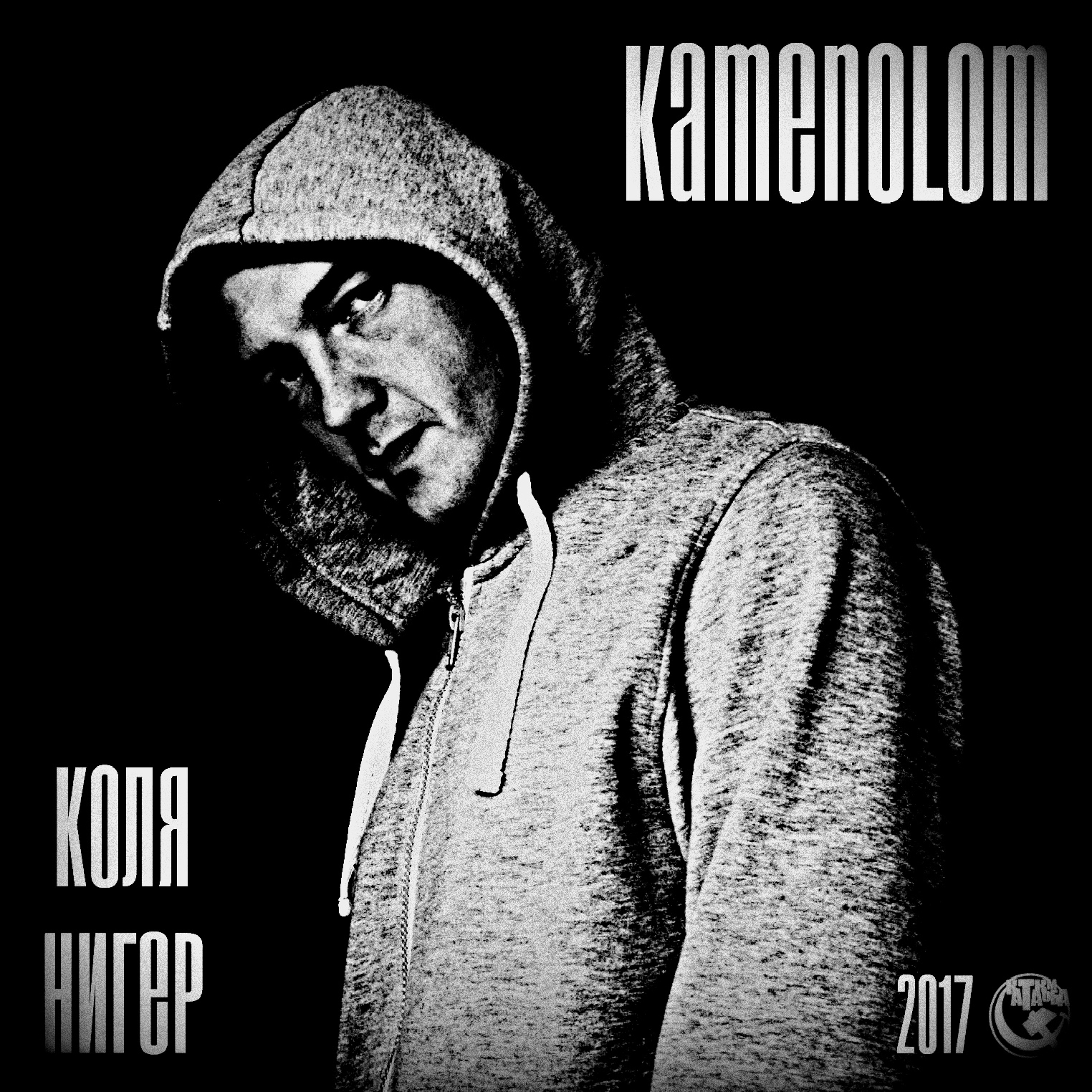 KAMENOLOM