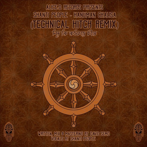 Shanti People- Hanuman Chalisa (Technical Hitch Remix)
