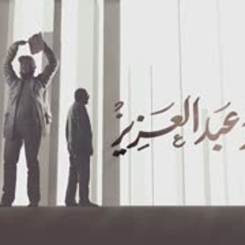 تتر بداية مسلسل راس الغول - غناء أحمد الزعيم - ياعم الحظ  - Ras Al Ghoul