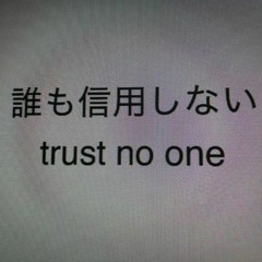 I Dont Trust Nobody (Prod.X9) Instrumental