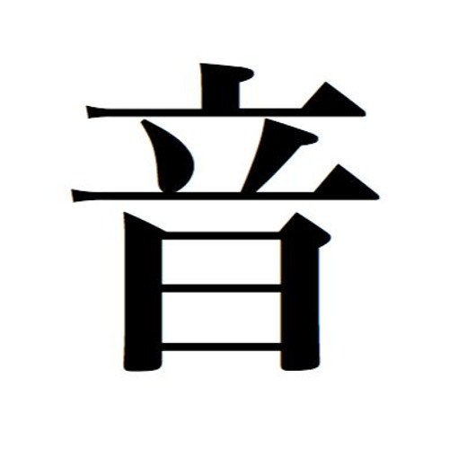 Stream Chorus by ototeku Listen online for free on SoundCloud