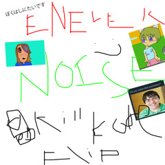 Enelek - Noise (Killkode Flip)