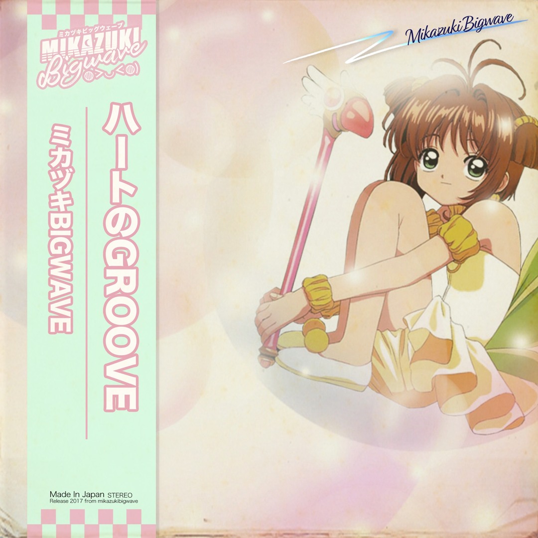 Stream ハートのGROOVE by ミカヅキBIGWAVE | Listen online for free