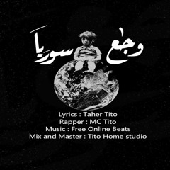 Waga3 Syria|وجع سوريا