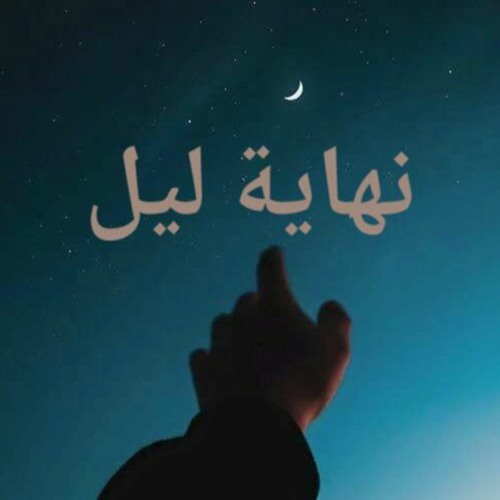 تراك - ابن الشارع- عصفورة | ebn lshare3