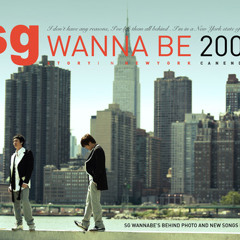 SG워너비(SG WannaBe)_세글자