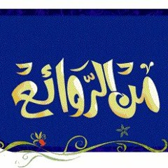 روائع الابتهالات
