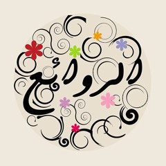 روائع التلاوات