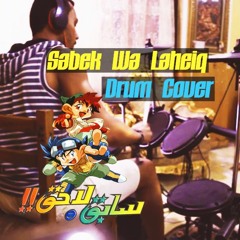 Sabek Wa Laheiq - Drum Cover اغنية كرتون سبيستون سابق و لاحق - درامز