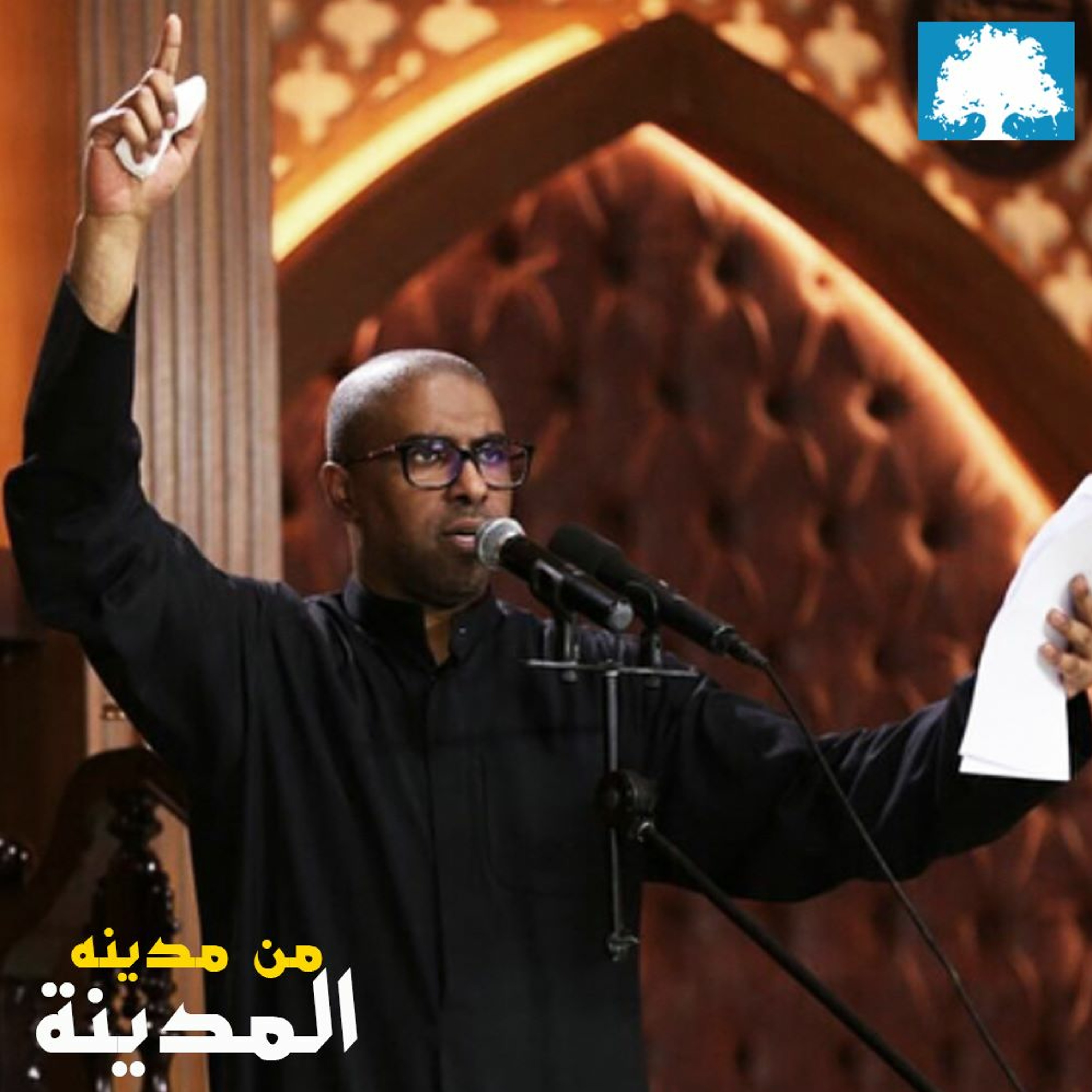 من مدينه المدينة episode artwork