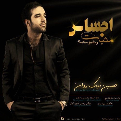 Hossein Nikravan - Ehsase Mosbat