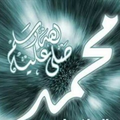 يارب صلي علي النبي محمدا صلي عليك يا خير الورى