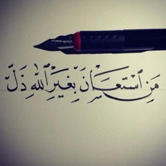 حسن الظن بالله | الشيخ خالد الراشد