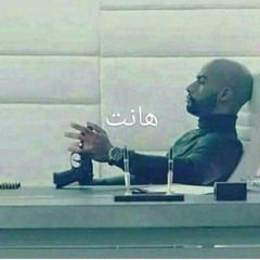 موال السجن