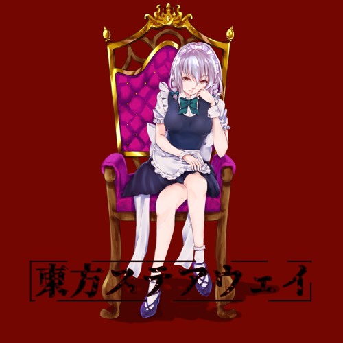 Stream 東方ステアウェイ Xfd By 南無三 清廉船 Listen Online For Free On Soundcloud