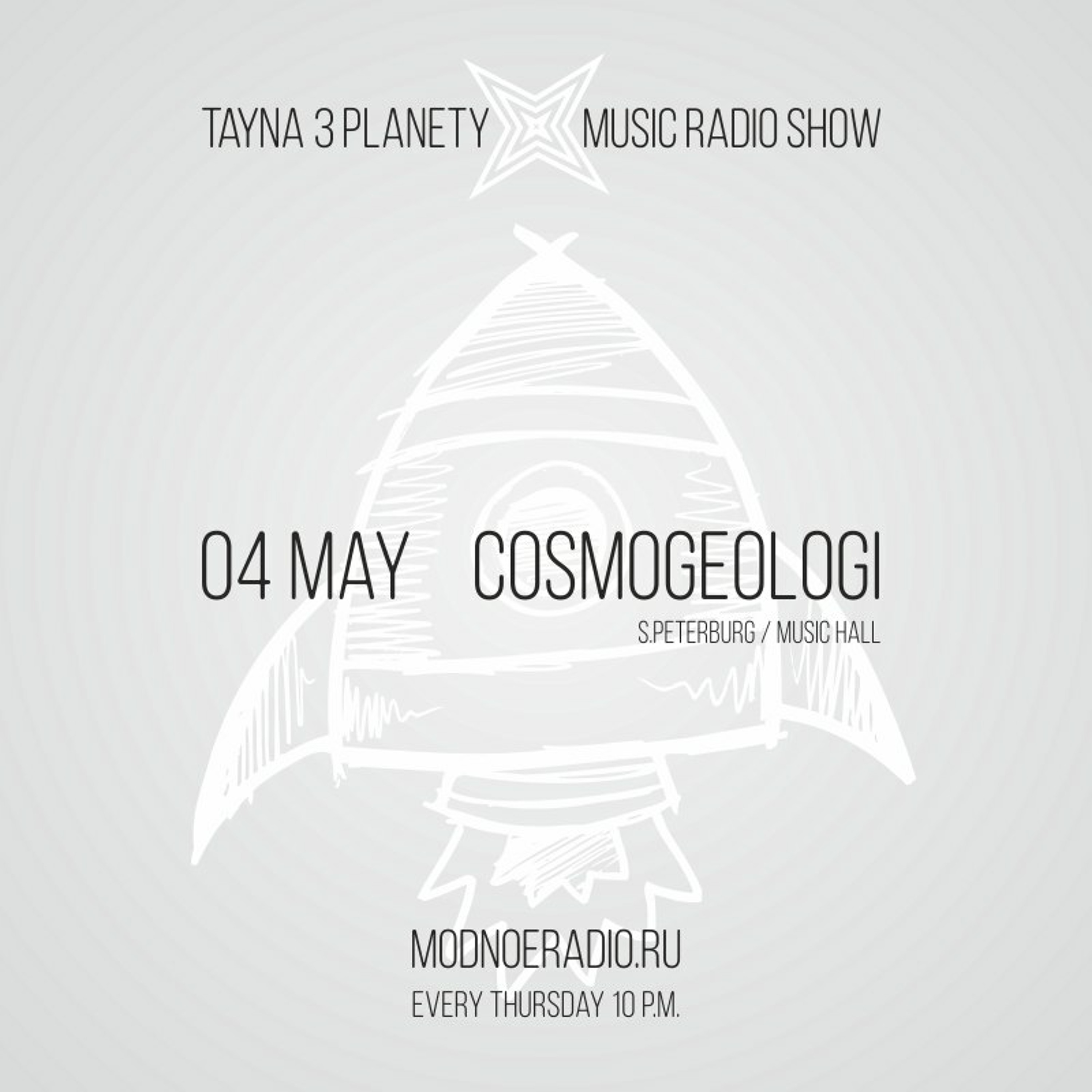 Cosmogeologia