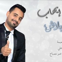 مبلاش نادر ايهاب