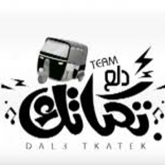 مهرجان دلع التوك توك توزيع محمود عبدالله ريمكس درامز هيكسر الدجهات