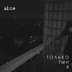 только ты и я (demo ver.)