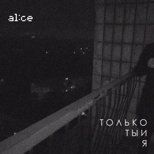 только ты и я (demo ver.)