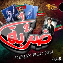 مهرجان نص ضربة   فيجو و لبط و حلبسة   من البوم نص ضربة 2014
