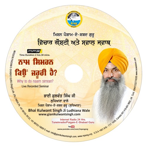 Naam Simran Kio Jaruri Hai - Giani Kulwant Singh Ji (Ludhiana Wale)