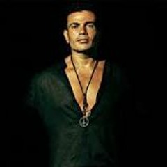 تملى معاك -عمرو دياب