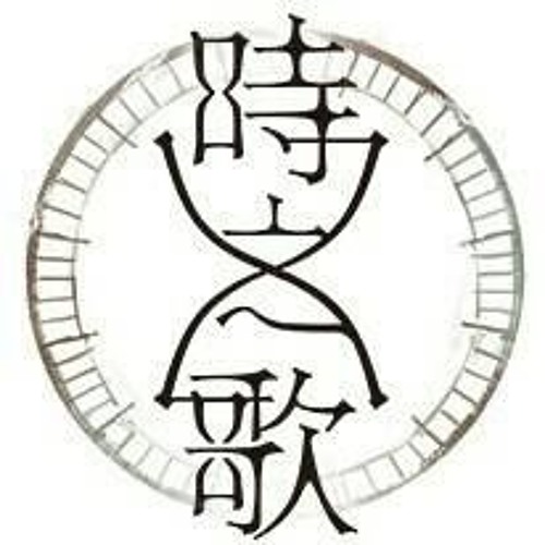 【時之歌Project】(Song of Time Project)