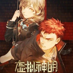 【時之歌Project】虚擬神明 (Artificial Gods) -【ClessS & 洛萱】(ClessS x Luò Xuān)